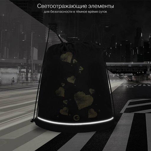 OM-60-111 Мешок для обуви - Grizzly фото 25