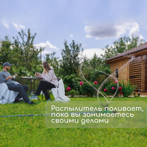 Цена за 5 шт. Распылитель-дождеватель, штуцер под шланг 3/4" (19 мм), пластик, «Улитка», Greengo