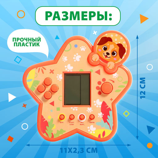 Электронная игра, оранжевый ZABIAKA