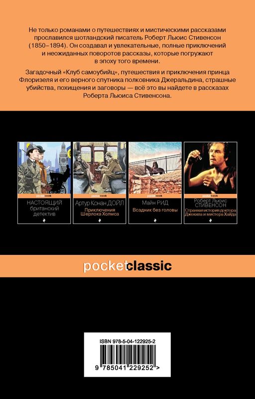 Клуб самоубийц