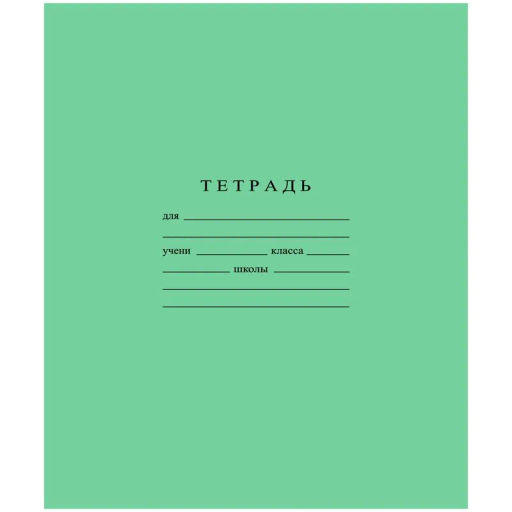 Цена за 5 шт. Тетрадь школьная А5, 12л ГОЗНАК линейка 60 г/м2, белизна &gt; 96%, злн, С265/1