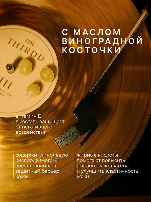 Парфюмированный мерцающий крем для рук и тела Milana Просекко (флакон 300мл) - Grass фото 7