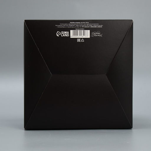 Коробка складная Джентельмену, 18 18 18 см - Дарите счастье фото 9