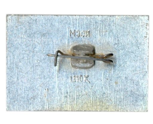 Значок Москва Проспект Ленина