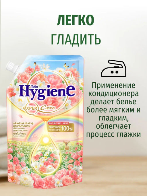 Кондиционер д/белья Концентрированный Парфюмированный Радужный Цветок HYGIENE 470 мл  фото 5