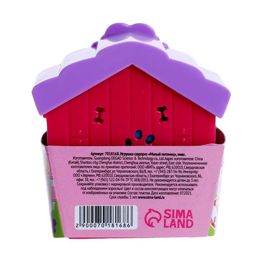 Игрушка-сюрприз Happy Valley «Милый питомец», МИКС