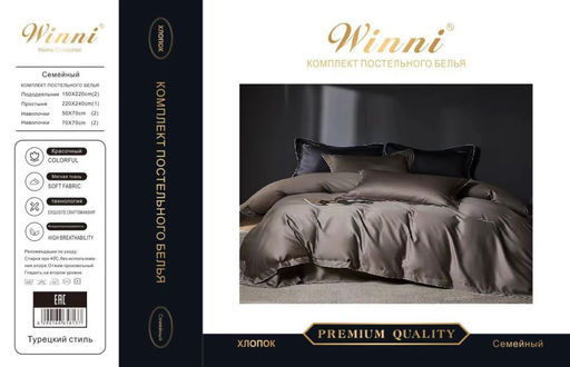 КПБ Mency Winni Mark Cross Бархатный сатин MENWMC004 1.5 спальный