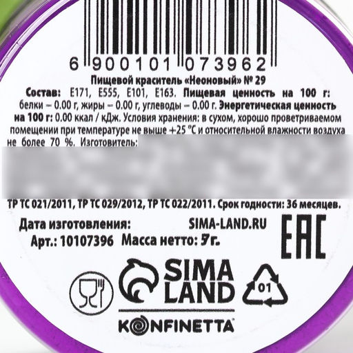 Краситель неоновый KONFINETTA, темно-фиолетовый, 7 г. - Simaland фото 6