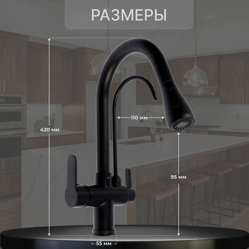 Смеситель для кухни ZEIN Z7212, кран для питьевой воды, с выдвижной лейкой, латунь, черный