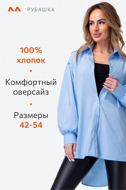 Женская удлиненная рубашка оверсайз с широкими рукавами Happyfox
