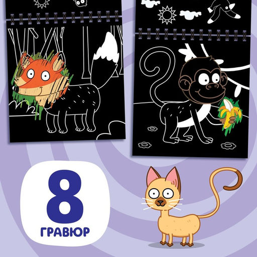 Гравюра-блокнот детская Едет-едет трактор, цветной фон, Синий трактор
