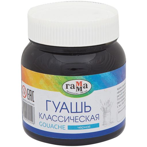 Гуашь ГАММА "Классическая" черная 220 мл. (221066231)