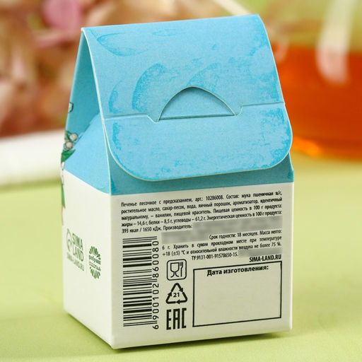 Цена за 2 шт. Печенье с предсказанием С Великой Пасхой, цветное, 6 г