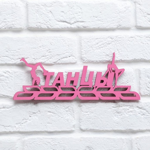 Медальница Танцы - Командор фото 4