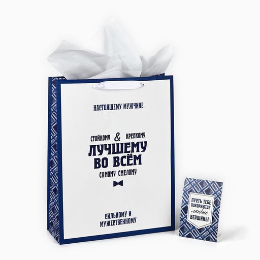 Пакет ламинированный двухсторонний «Лучшему», с тишью и открыткой, L 40×31×11.5