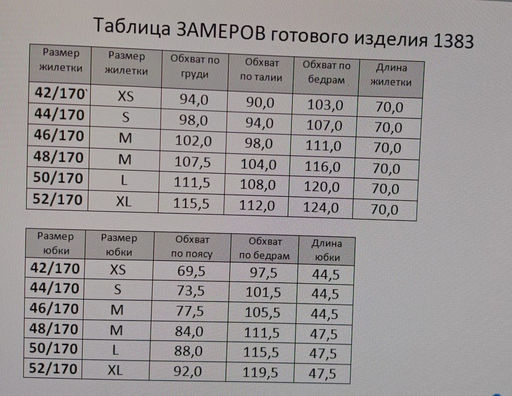 комплект 1383 - Rinka фото 16