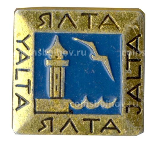 Значок Ялта