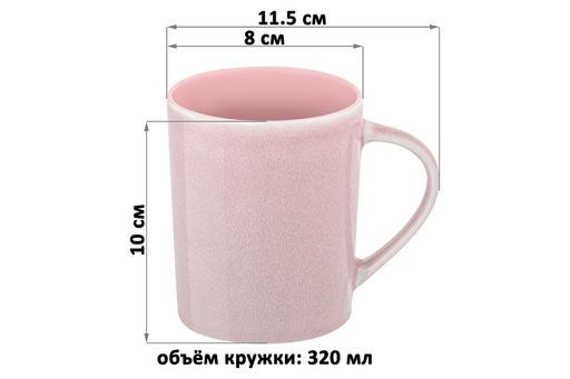Кружка 320 мл 11,5*8*10 см Розовый меланж NEW BONE CHINA - Elan gallery фото 2