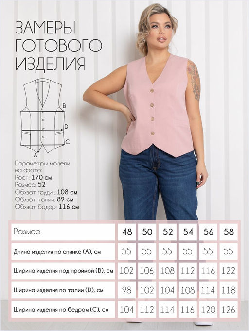 Жилет П-2241/4