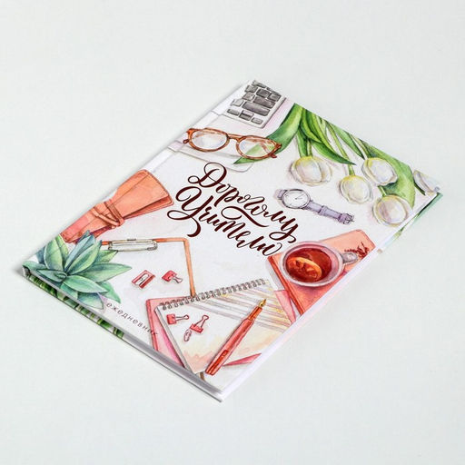 Подарочный набор, ежедневник А5, 80 л., термостакан 350 мл «Дорогому учителю»