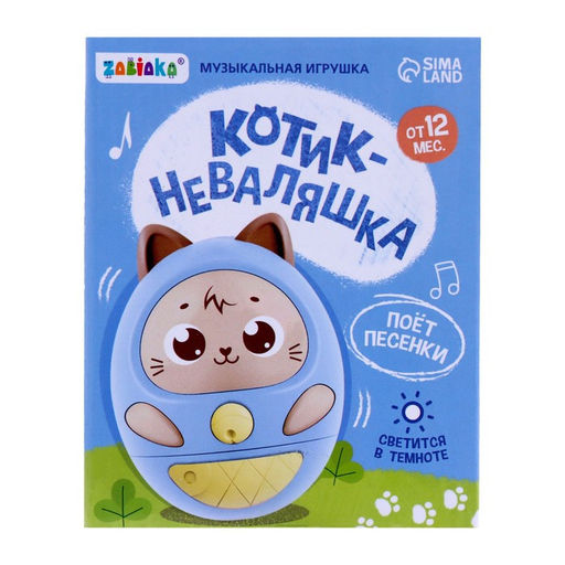 Музыкальная игрушка Котик-неваляшка, звук, свет, цвет розовый - Zabiaka фото 4