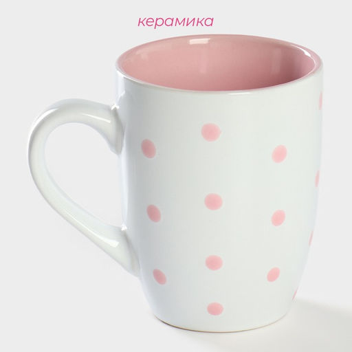 Кружка Доляна «Горох», 340 мл, керамика, белая, розовая