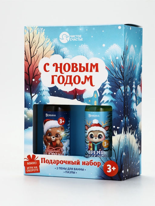 Набор "С Новым годом", две пены для ванны и пазлы