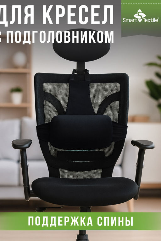 Подушка под спину Спинель