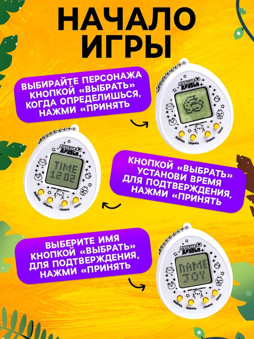 Электронная головоломка «Дино?»,168 персонажей, на блистере