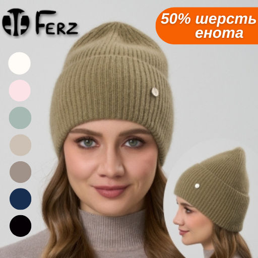 Шапка Саманта - Ferz фото 8