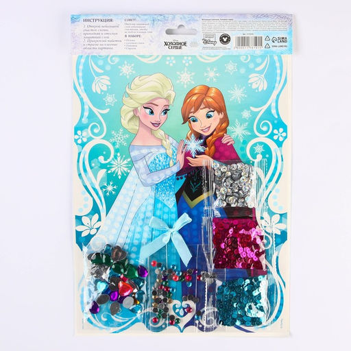 Аппликация пайетками для детей «Холодное сердце», набор для творчества, А4