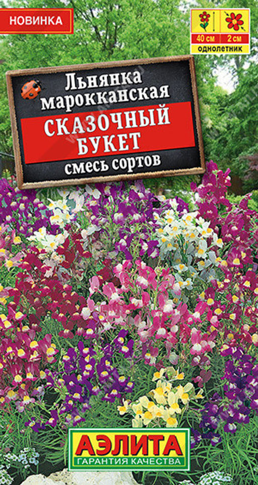 1588A Льнянка Сказочный букет, смесь сортов 0,1гр