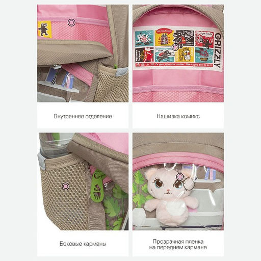 RO-370-1 Рюкзак - Grizzly фото 56