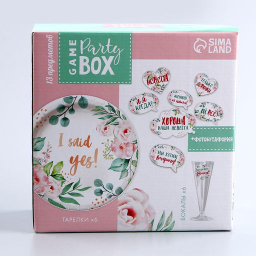 Набор бумажной посуды одноразовый "Девичник": 6 тарелок, 6 стаканов