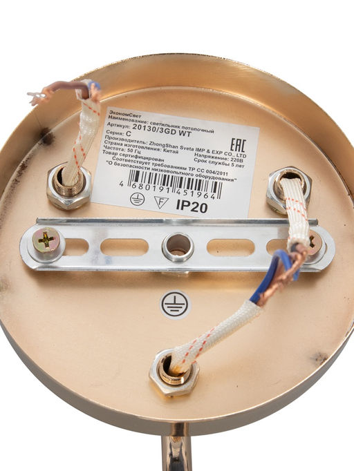 Люстра ЭкономСвет 20130/3GD, 3×40 Вт, E27, 50×50×20 см, золотая