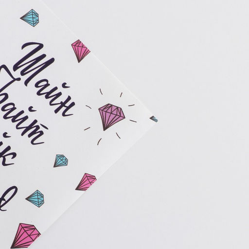 Цена за 10 шт. Бумага упаковочная глянцевая «Сокровище», 50 х 70 см