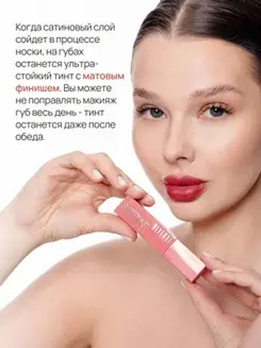 Neverti NP802 Блеск-тинт мягкий тонирующий для губ "Soft Tint Lipgloss" тон 001 4,5 мл