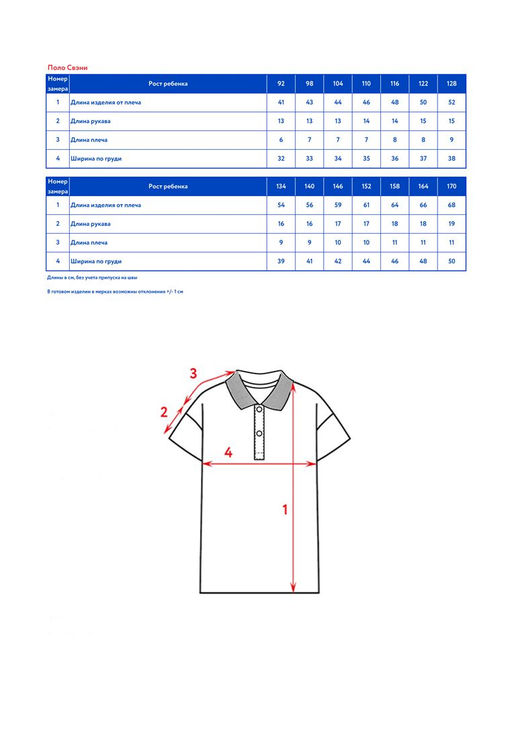 Поло с коротким рукавом детск. Свэни - Oldos фото 9