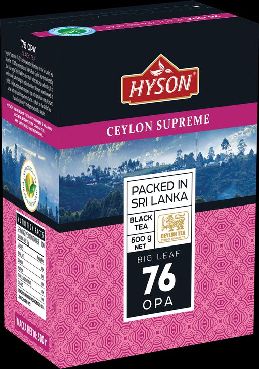 HYSON. Supreme OPA 500 гр. карт.пачка