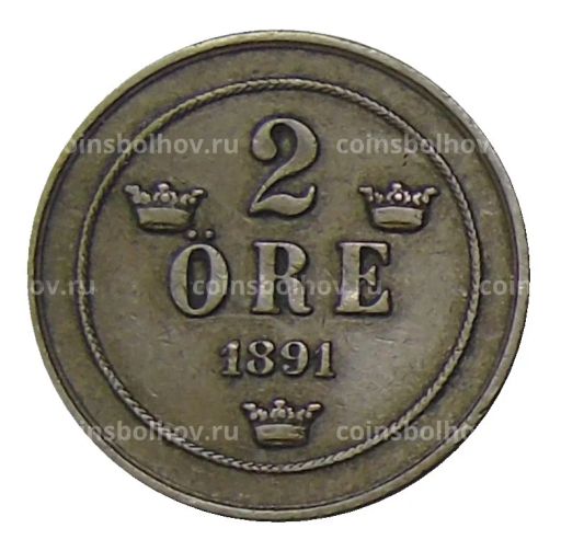2 эре 1891 года Швеция