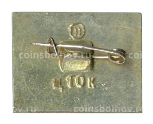 Значок Ясная Поляна