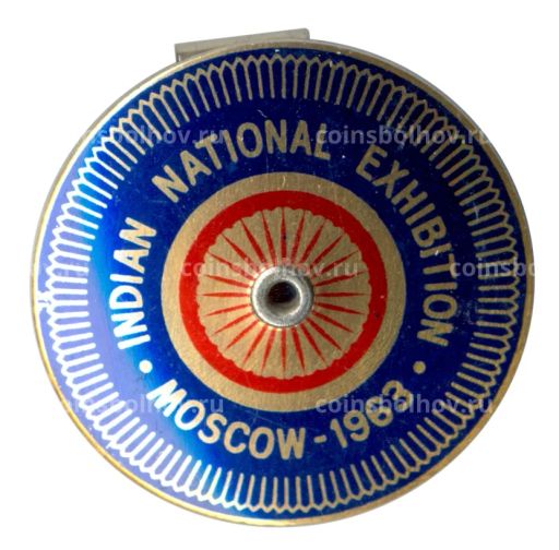 Значок Индийская национальная выставка в Москве 1963