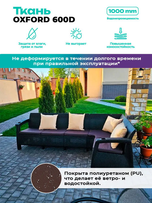 Подушка для садовой мебели, стула и кресла PO 53х50 см, пенополиуретан, термоватин, Оксфорд 600д