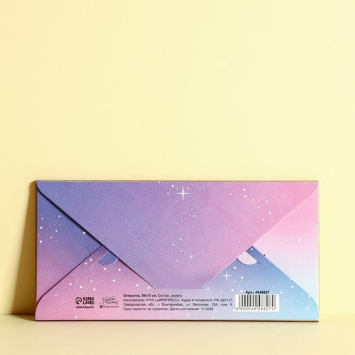 Цена за 3 шт. Конверт для денег с деревянным элементом Сладкого Дня Рождения!, 16,5 х 8 см - Дарите счастье фото 3