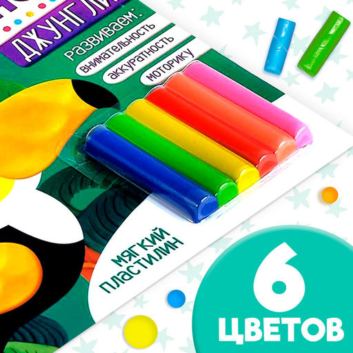 Аппликации пластилином Джунгли, 12 стр. - Буква-ленд фото 9