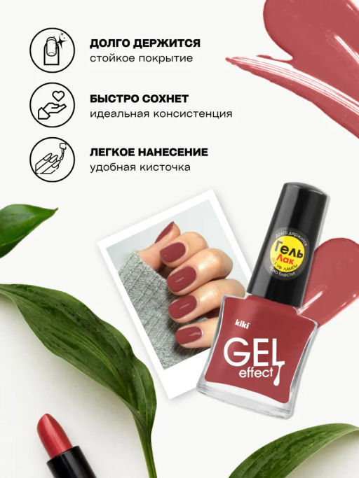 KIKI Лак для ногтей гель-эффект 021 6мл  фото 2
