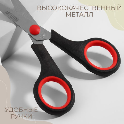 Цена за 5 шт. Ножницы универсальные, 5.5", 13.7 см, чёрные, красные