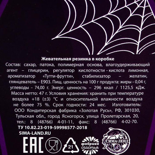 Жевательная резинка Time toscary: со вкусом тутти-фрутти, 47 г. - Simaland фото 5