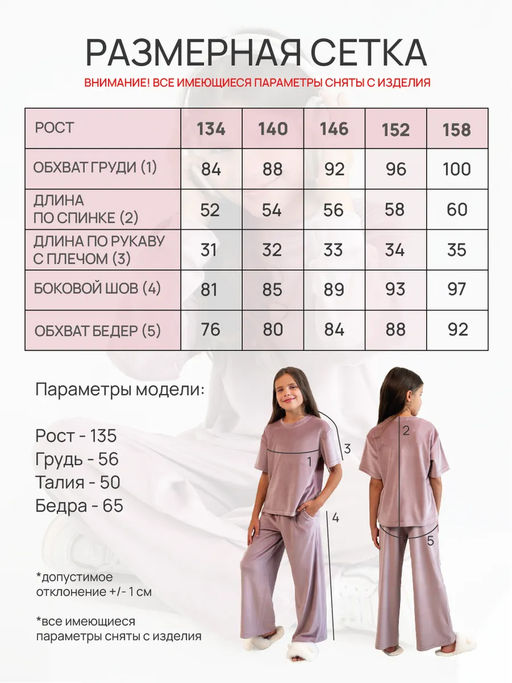 Костюм для девочек Кэтти Черный - Modamica фото 24