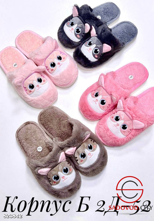 Женские тапочки с рисунком